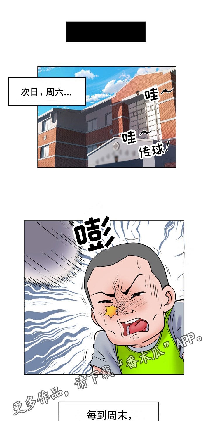 第11章：女中士