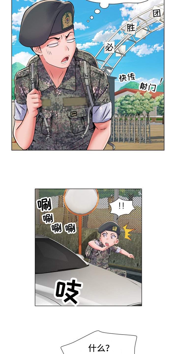 第11章：女中士
