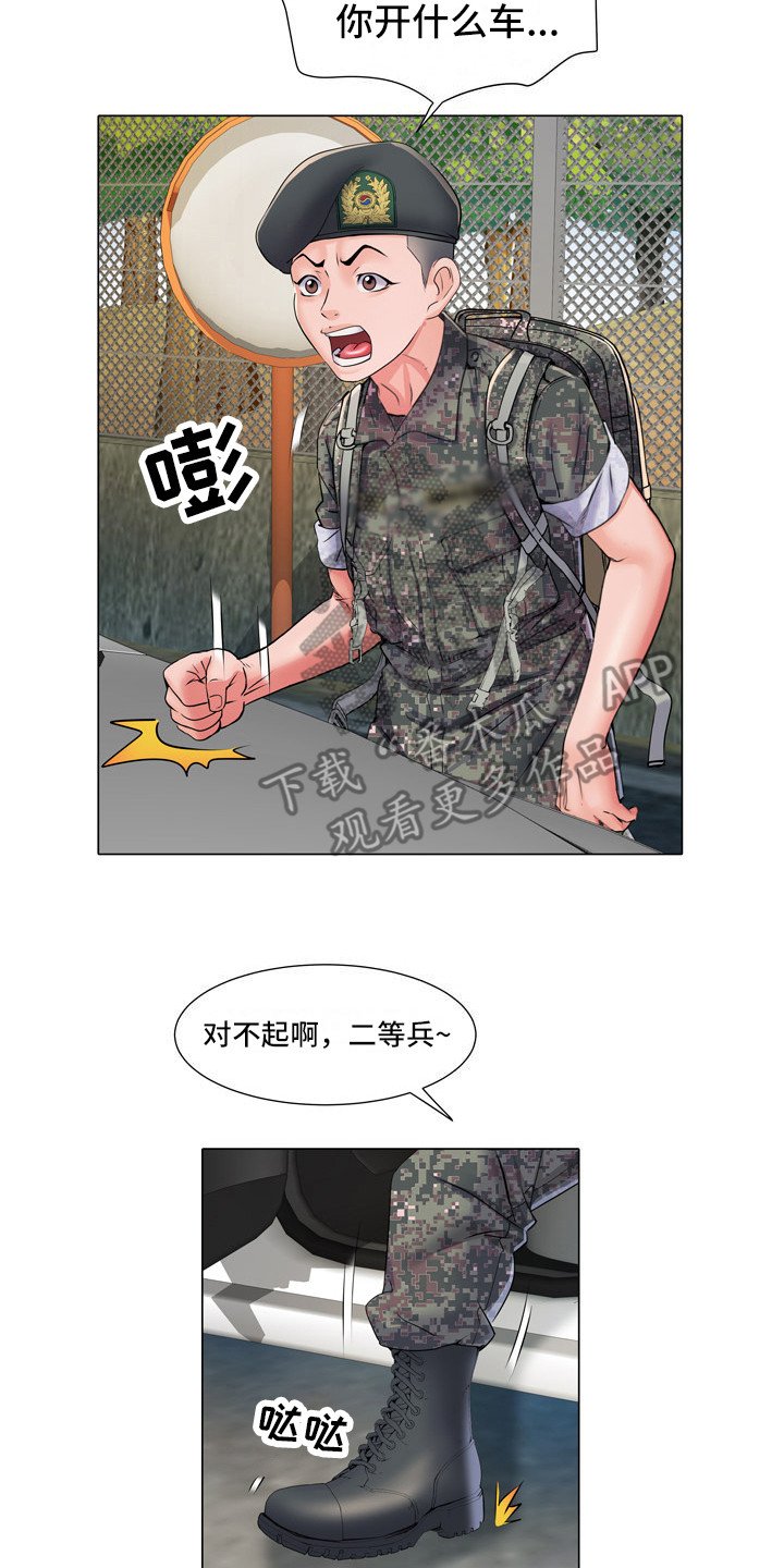 第11章：女中士