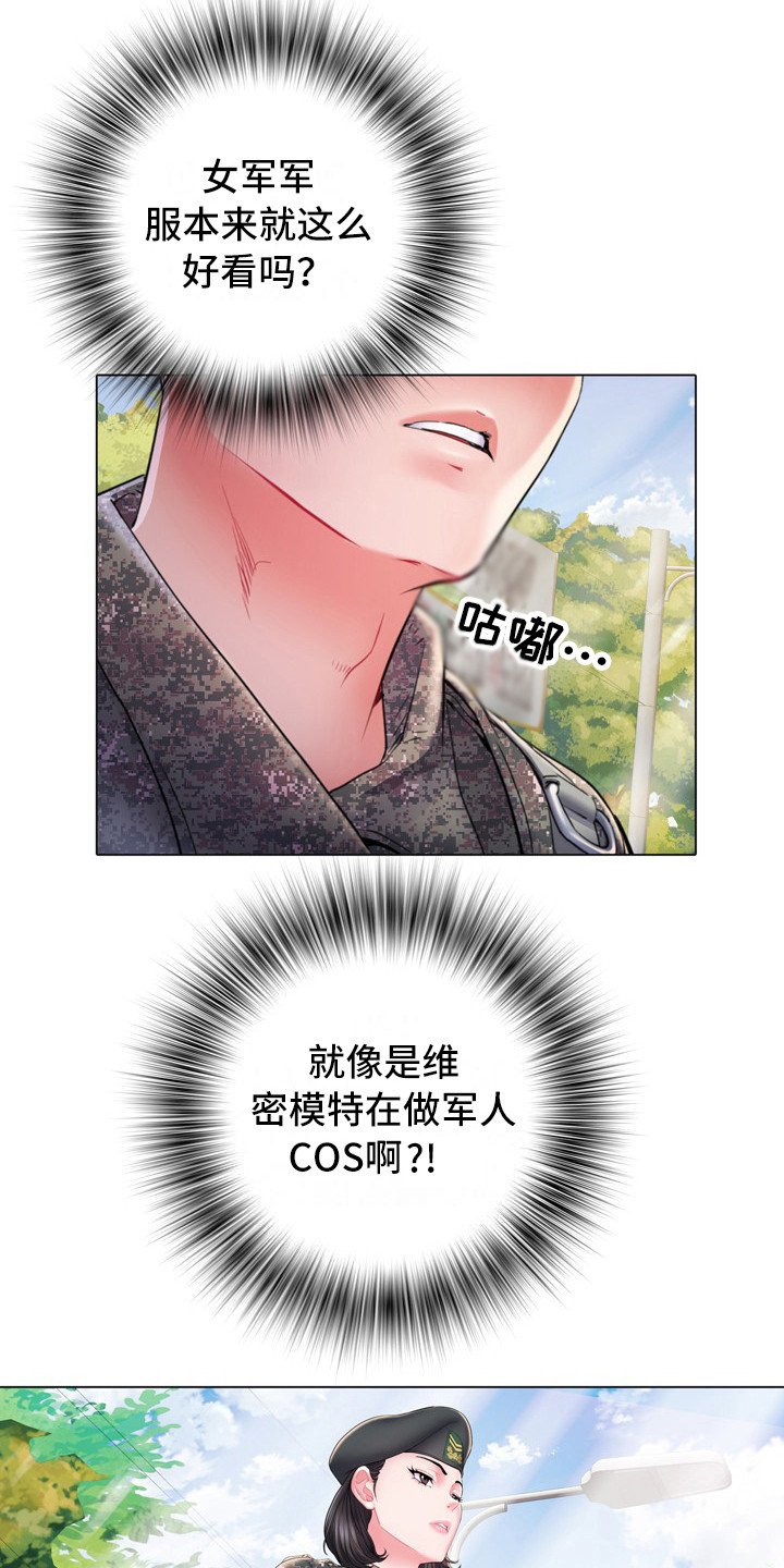 第11章：女中士