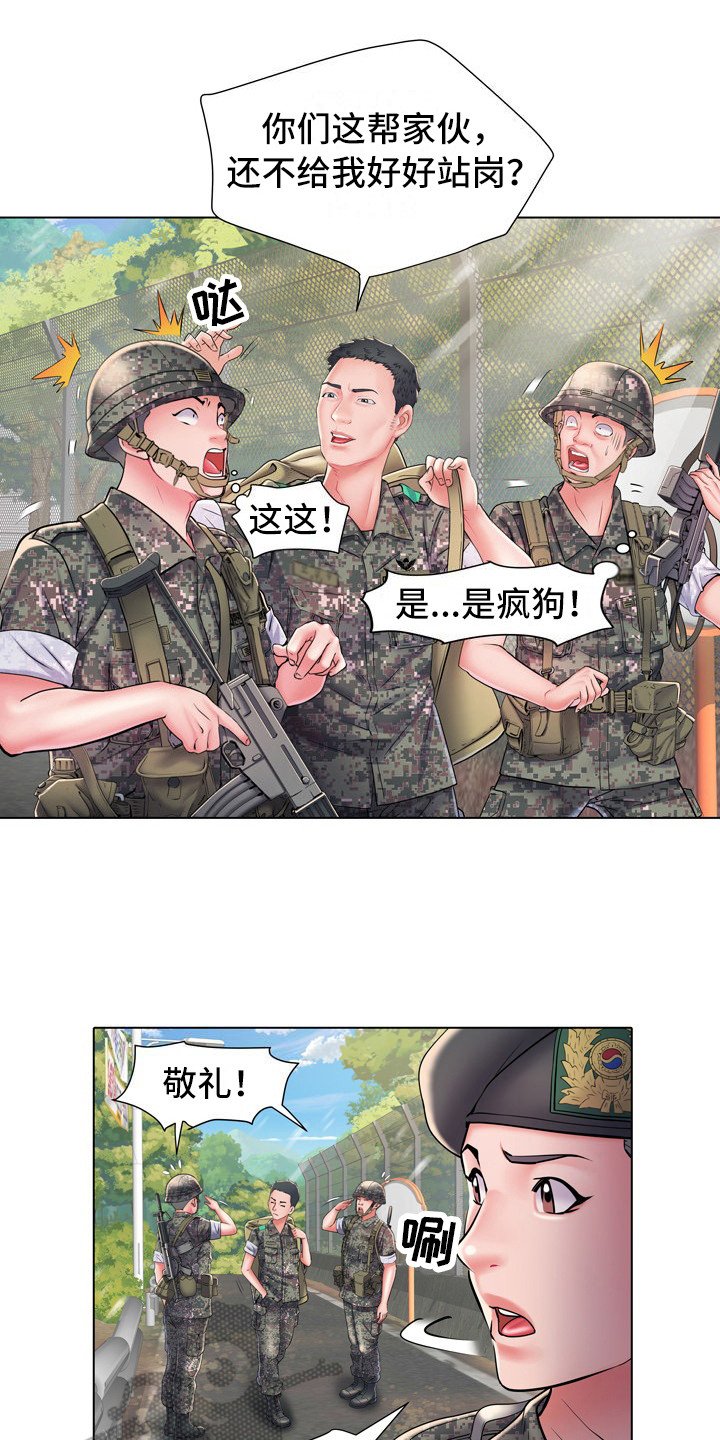 第12章：别有目的
