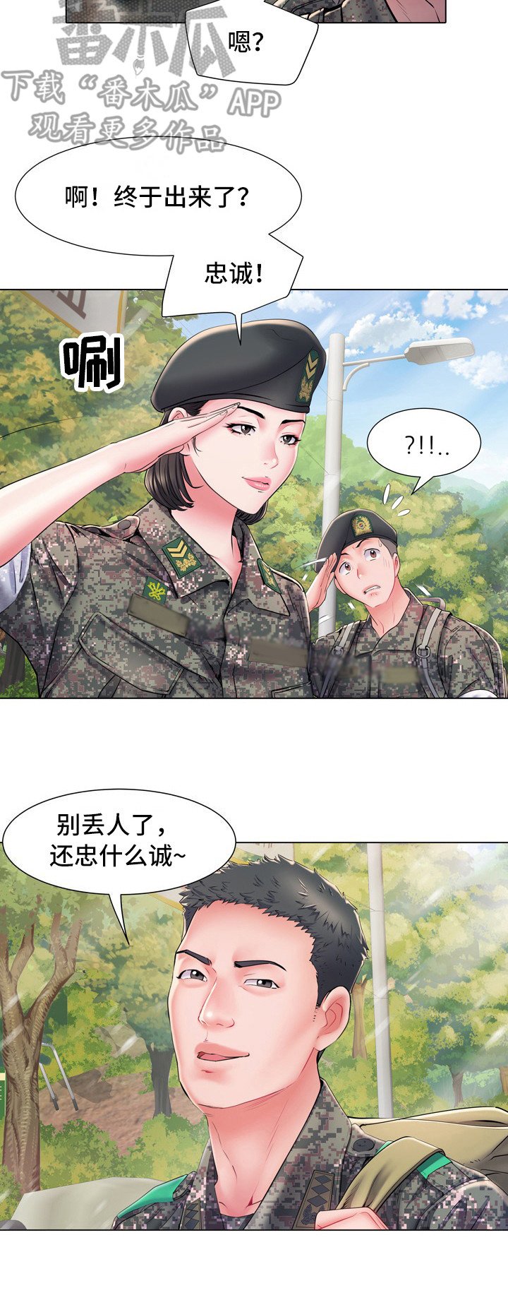 第12章：别有目的