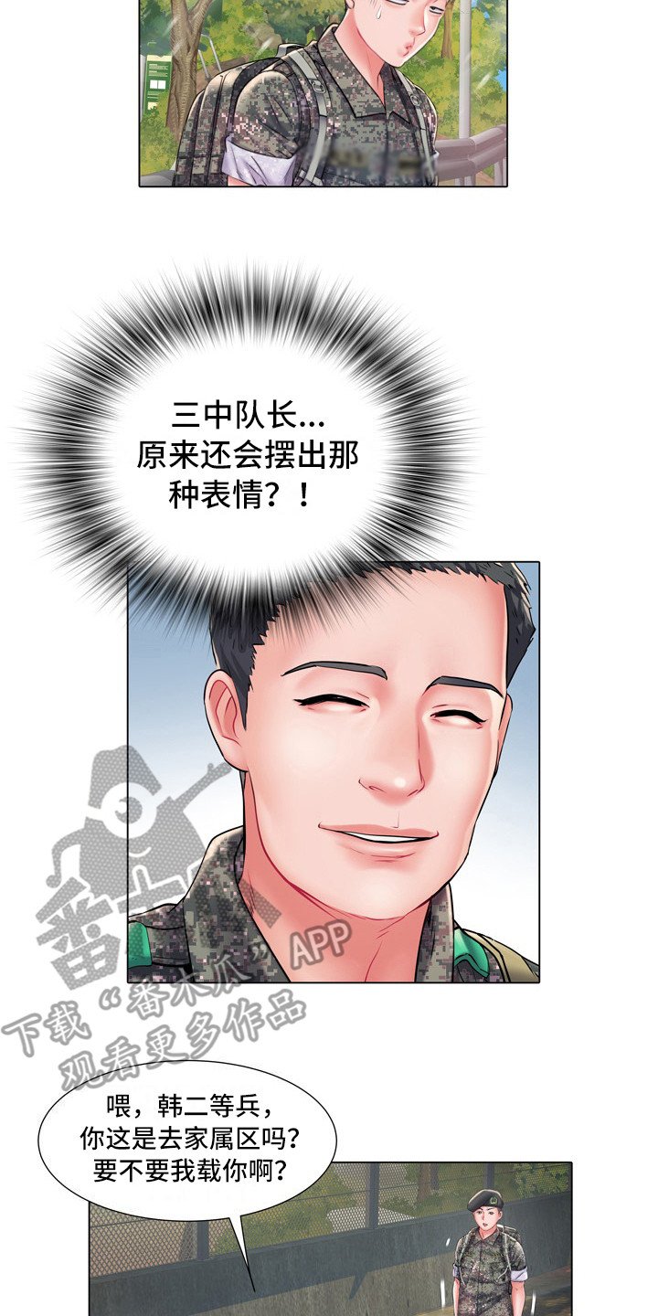 第12章：别有目的