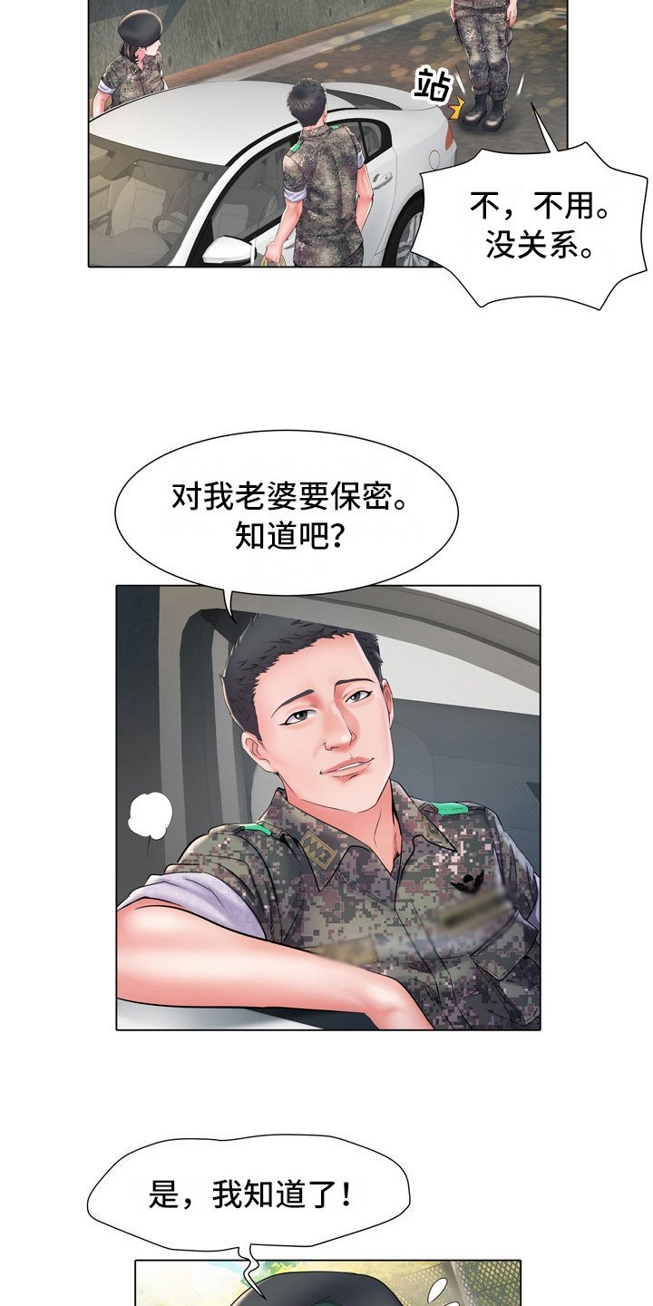 第12章：别有目的