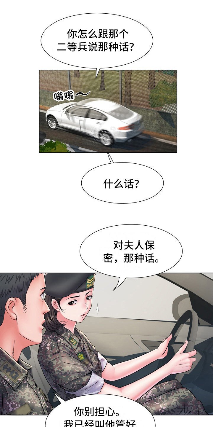 第12章：别有目的