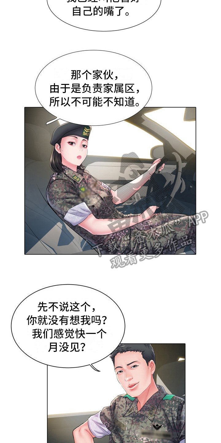 第12章：别有目的