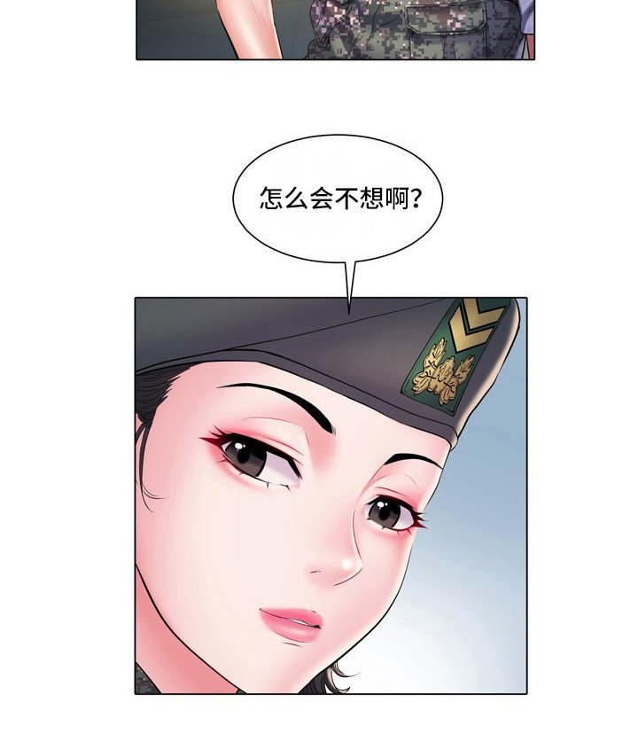 第12章：别有目的
