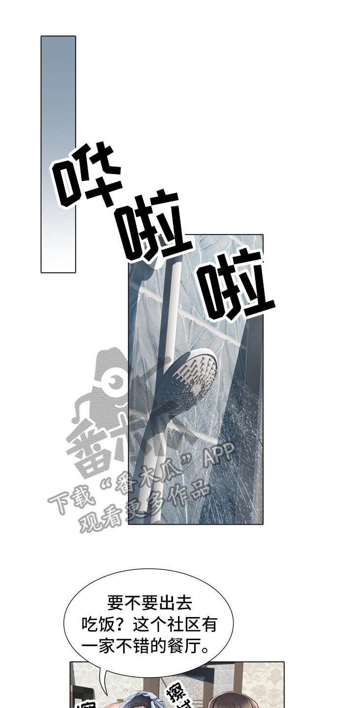第12章：别有目的