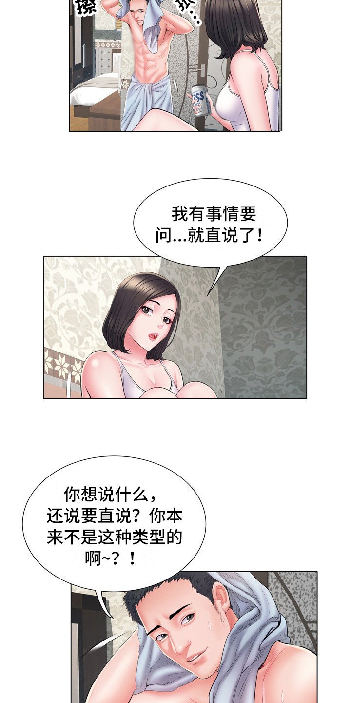 第12章：别有目的