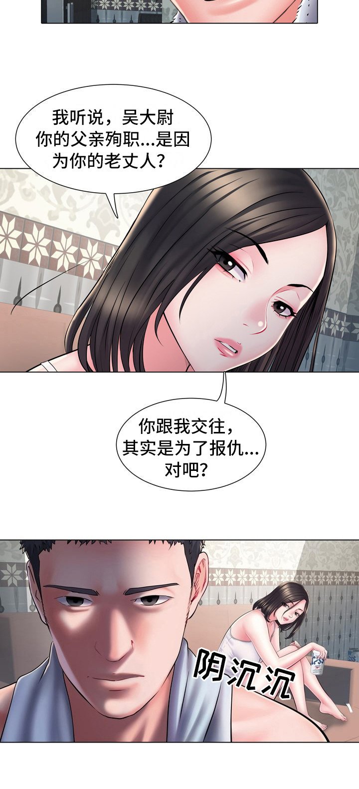 第12章：别有目的