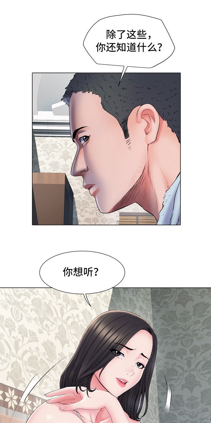 第13章：悔恨