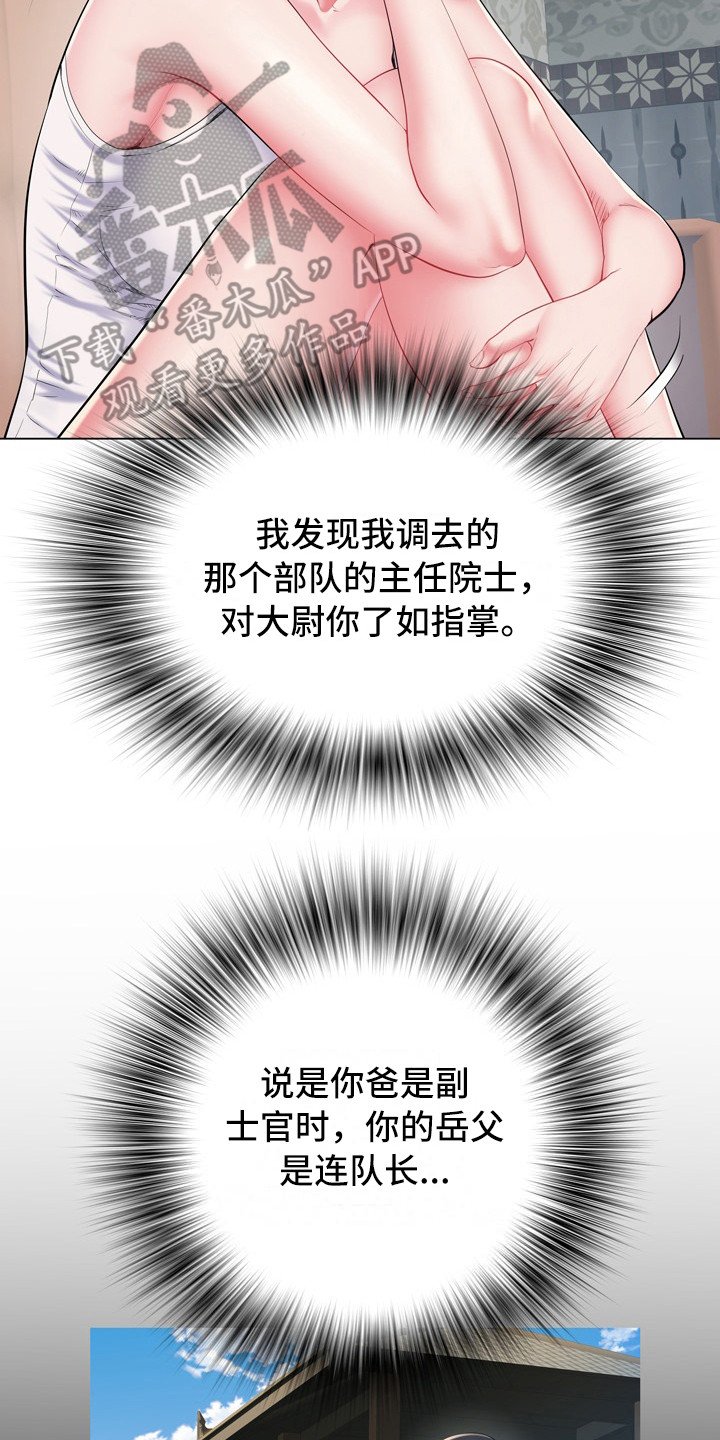 第13章：悔恨