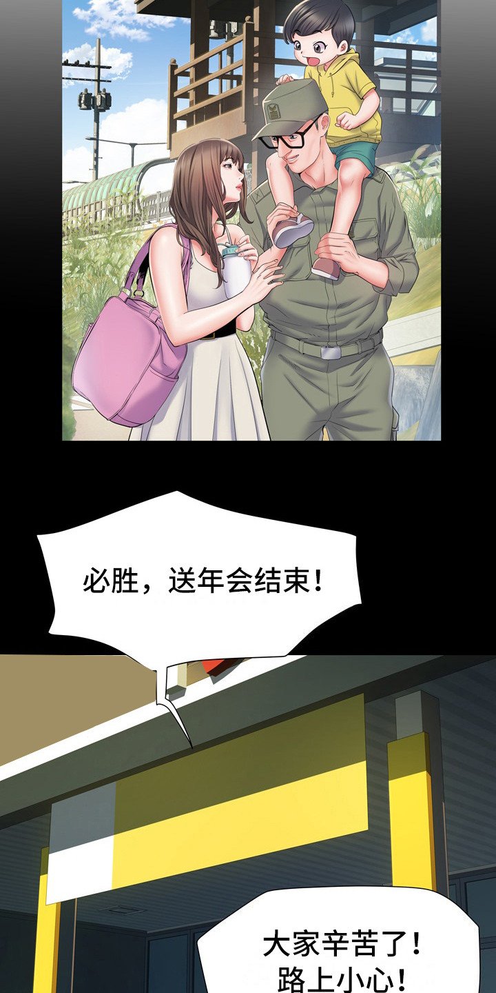 第13章：悔恨