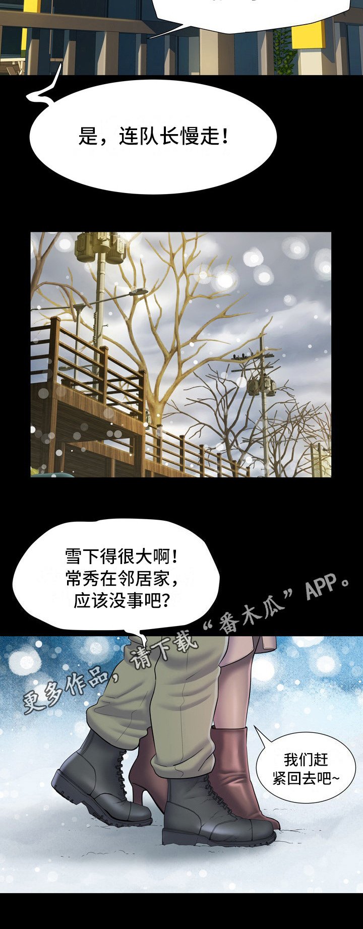 第13章：悔恨