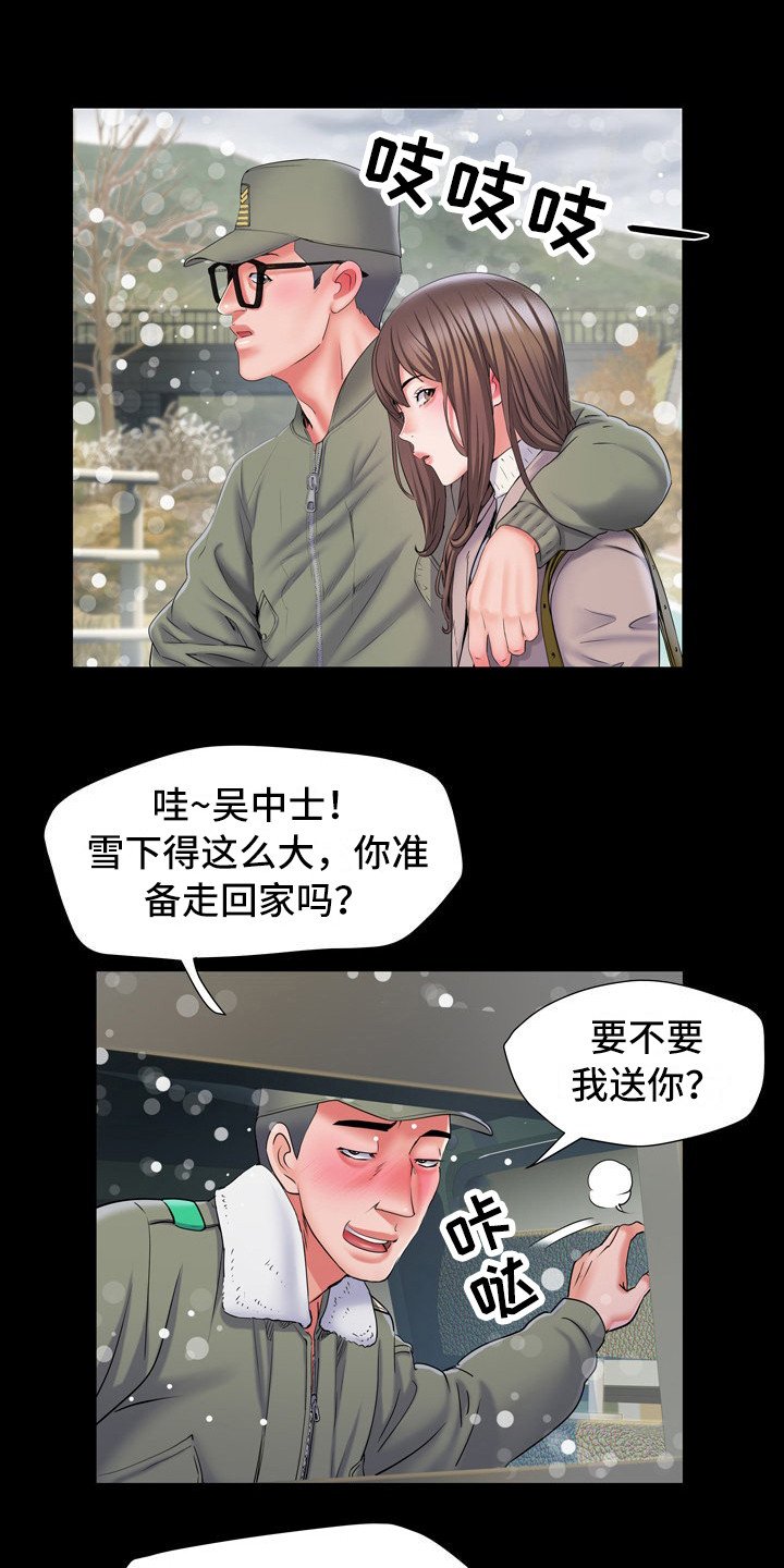第13章：悔恨
