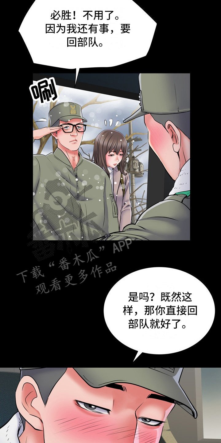 第13章：悔恨