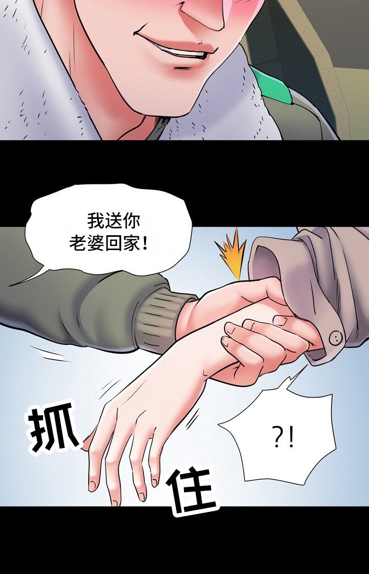 第13章：悔恨