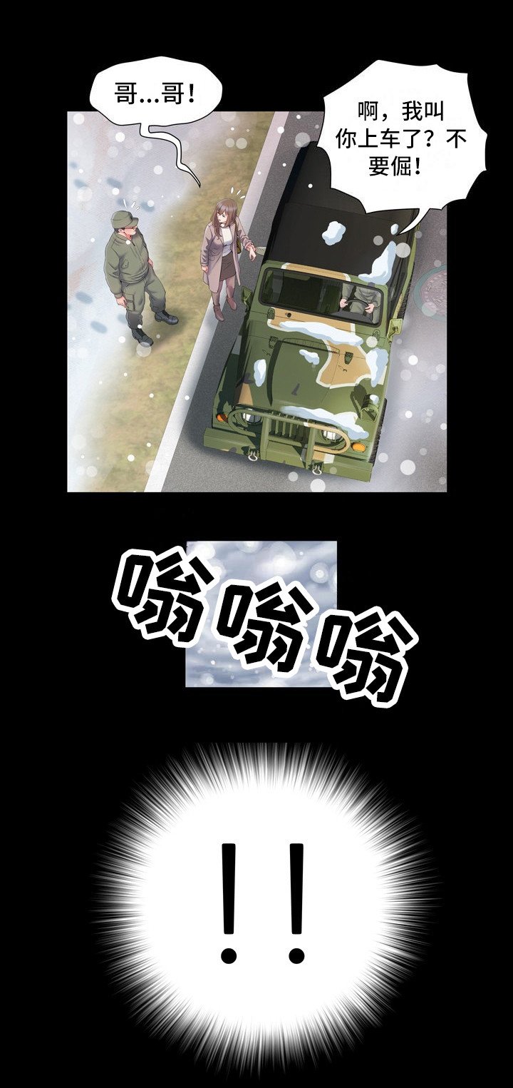 第13章：悔恨