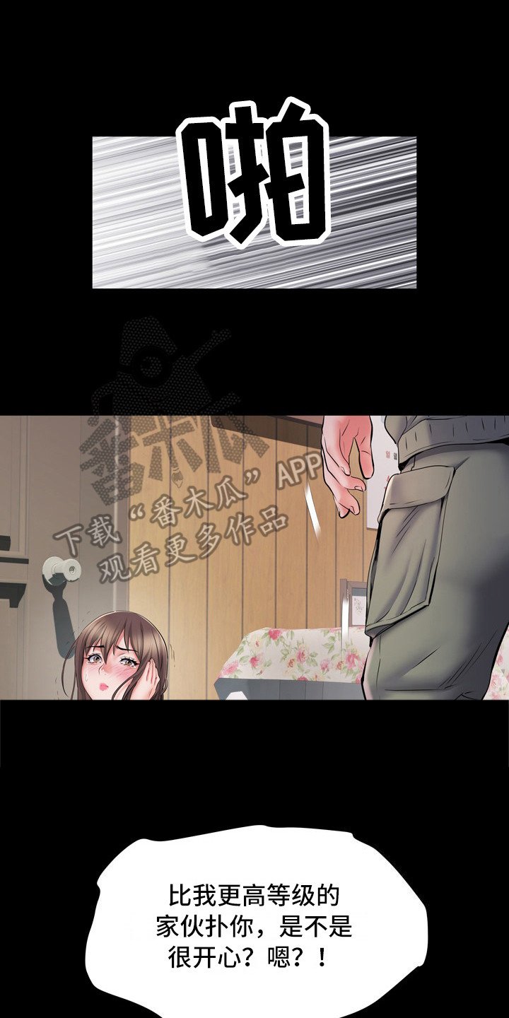 第13章：悔恨