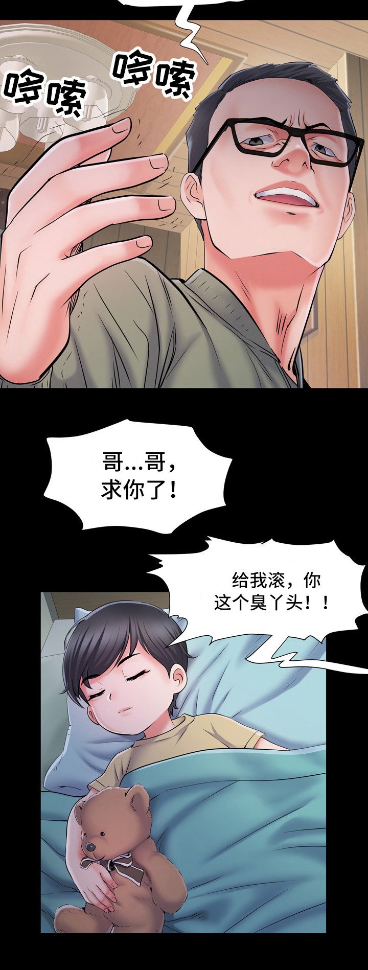 第13章：悔恨