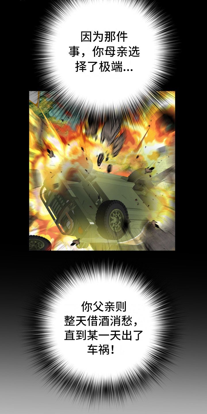第13章：悔恨