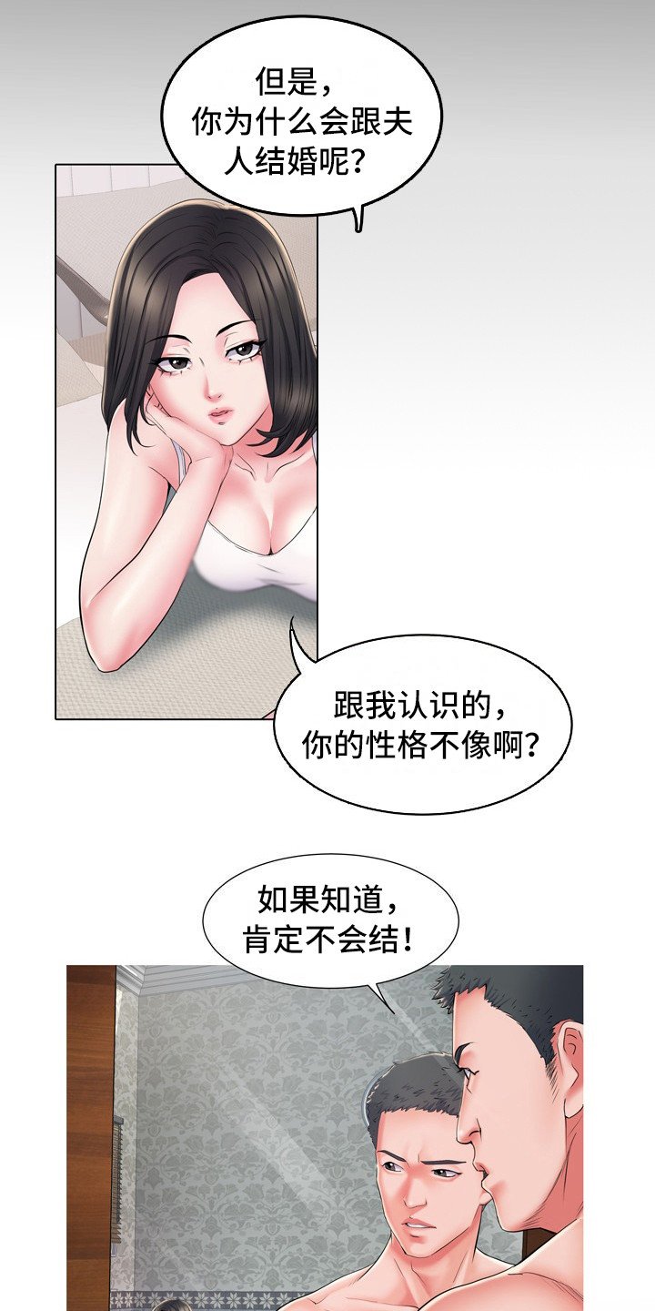 第13章：悔恨