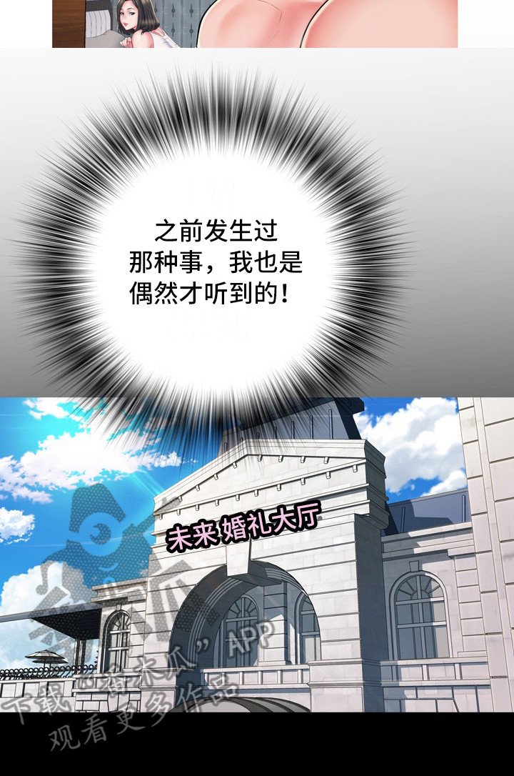 第13章：悔恨