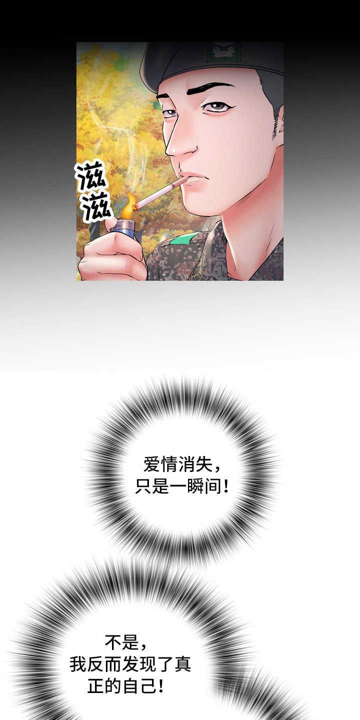 第14章：晕倒