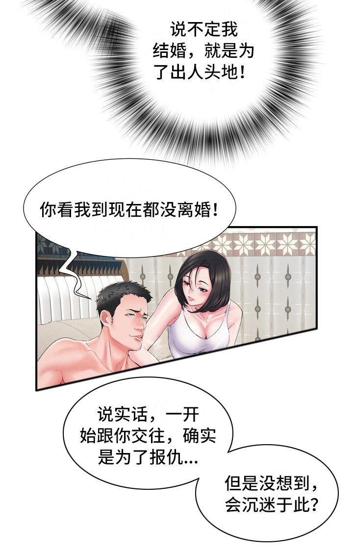 第14章：晕倒