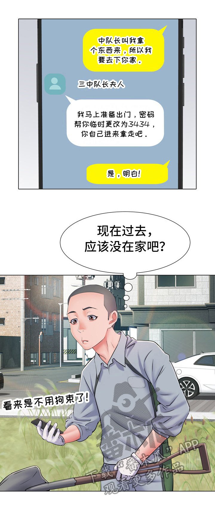 第14章：晕倒