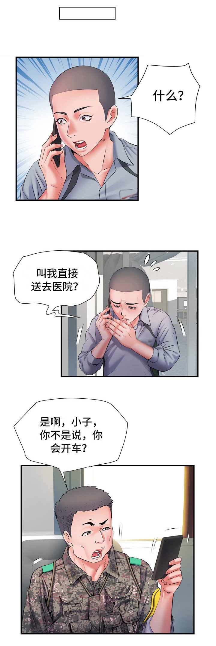 第15章：帮忙