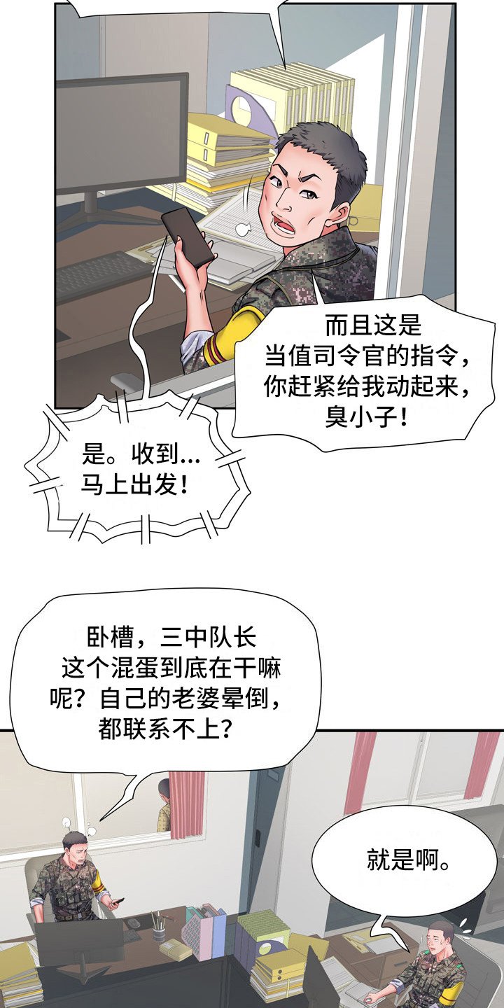 第15章：帮忙