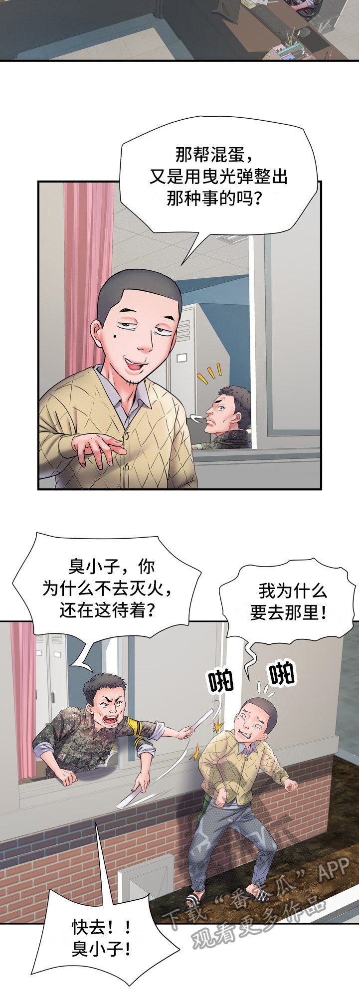 第15章：帮忙
