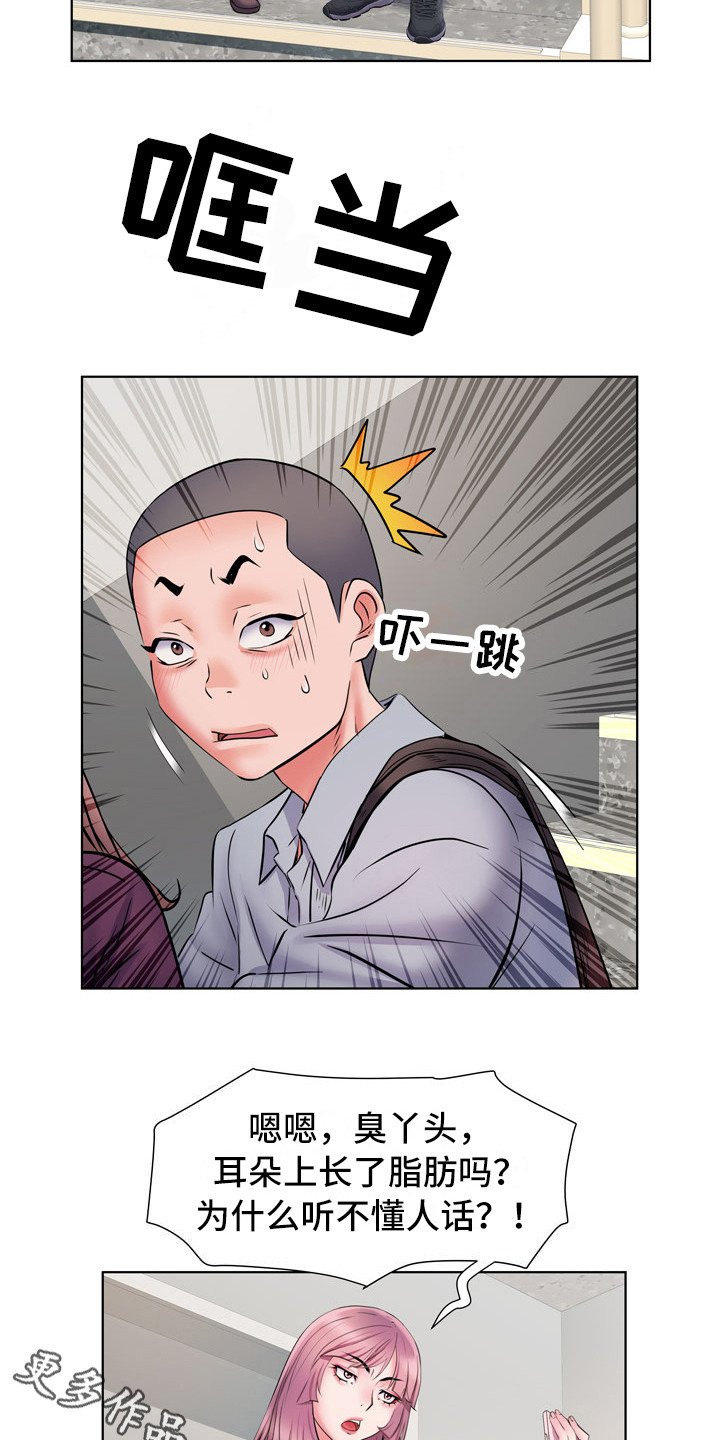 第15章：帮忙