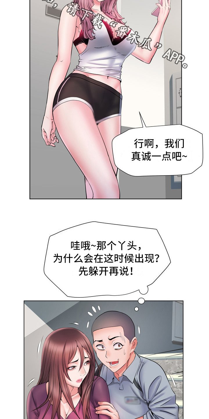 第15章：帮忙