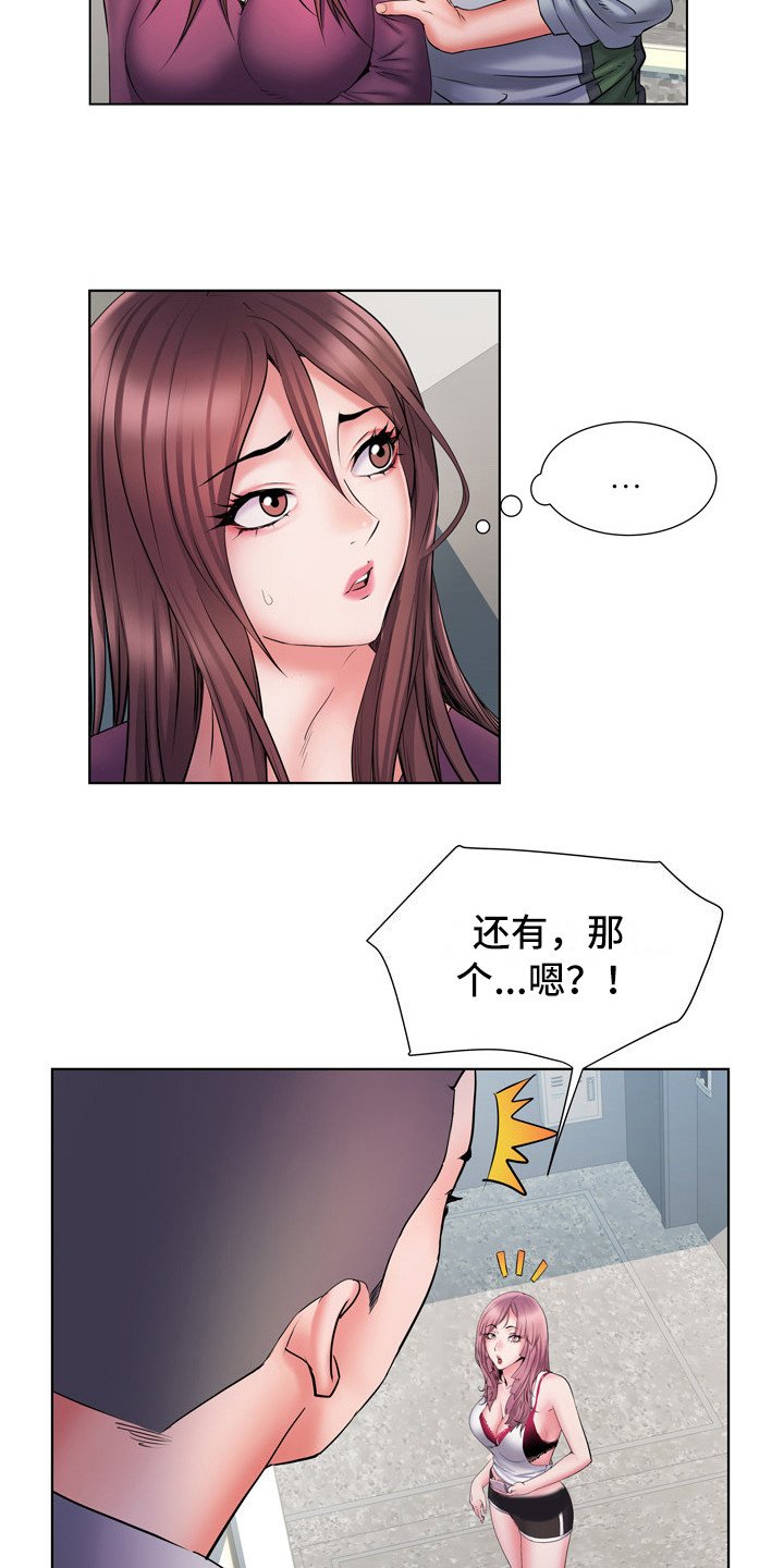第15章：帮忙