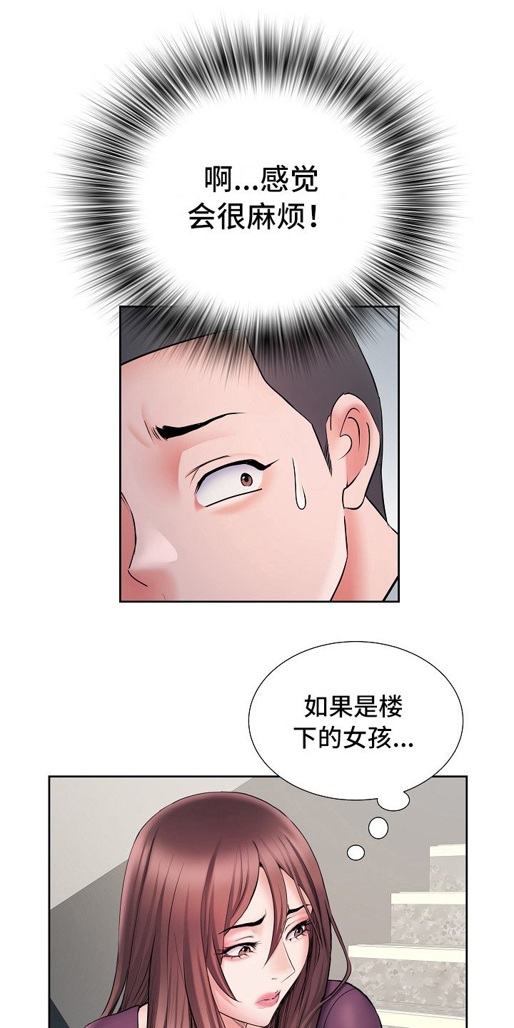 第15章：帮忙