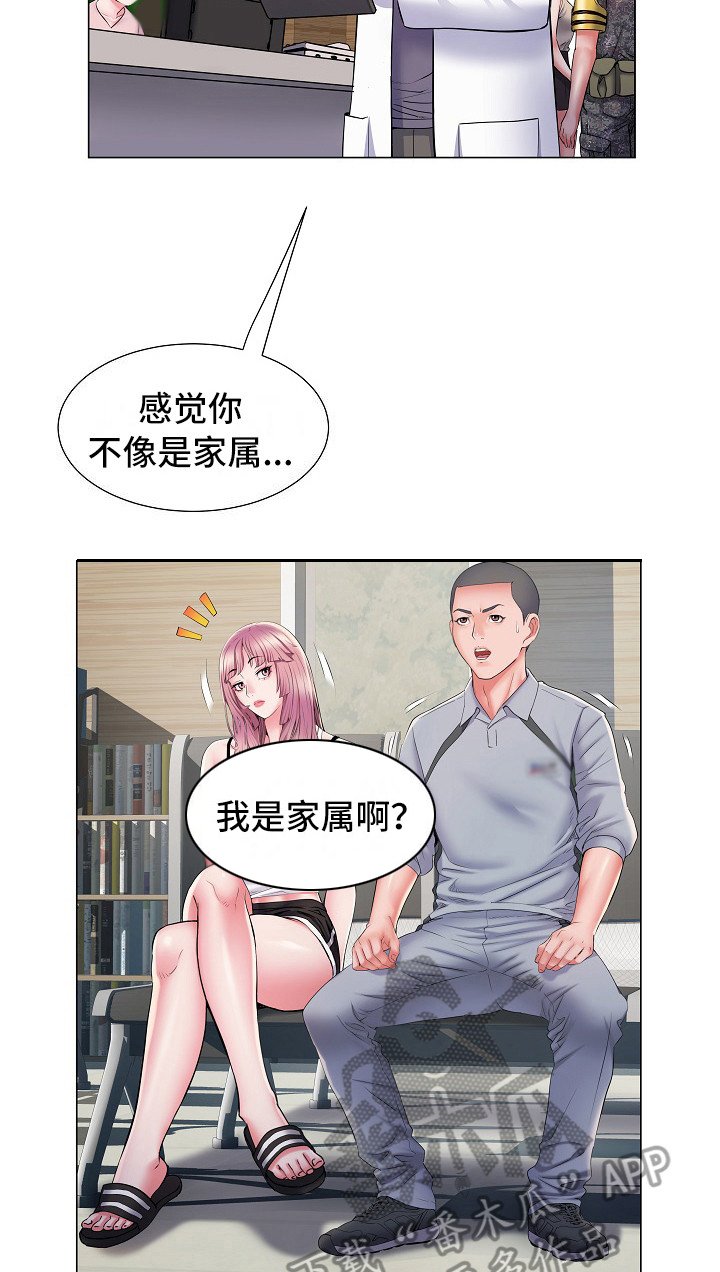 第16章：撞见