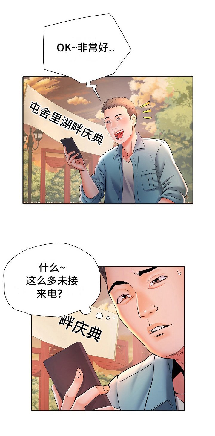 第17章：保密