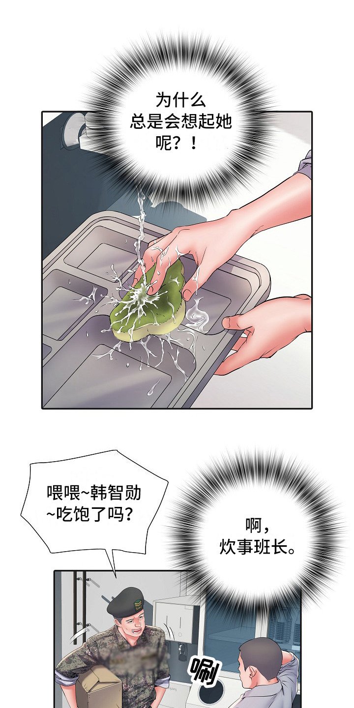 第17章：保密