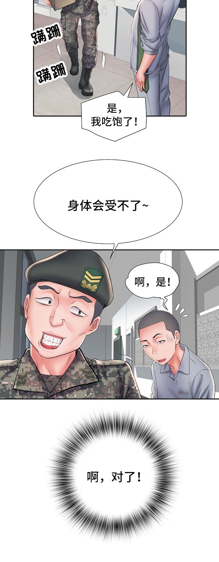 第17章：保密