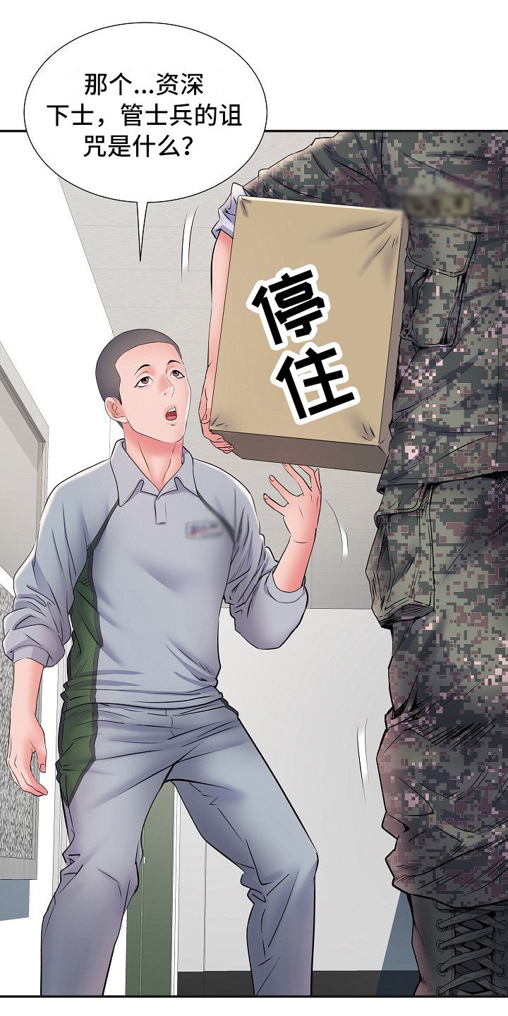第17章：保密