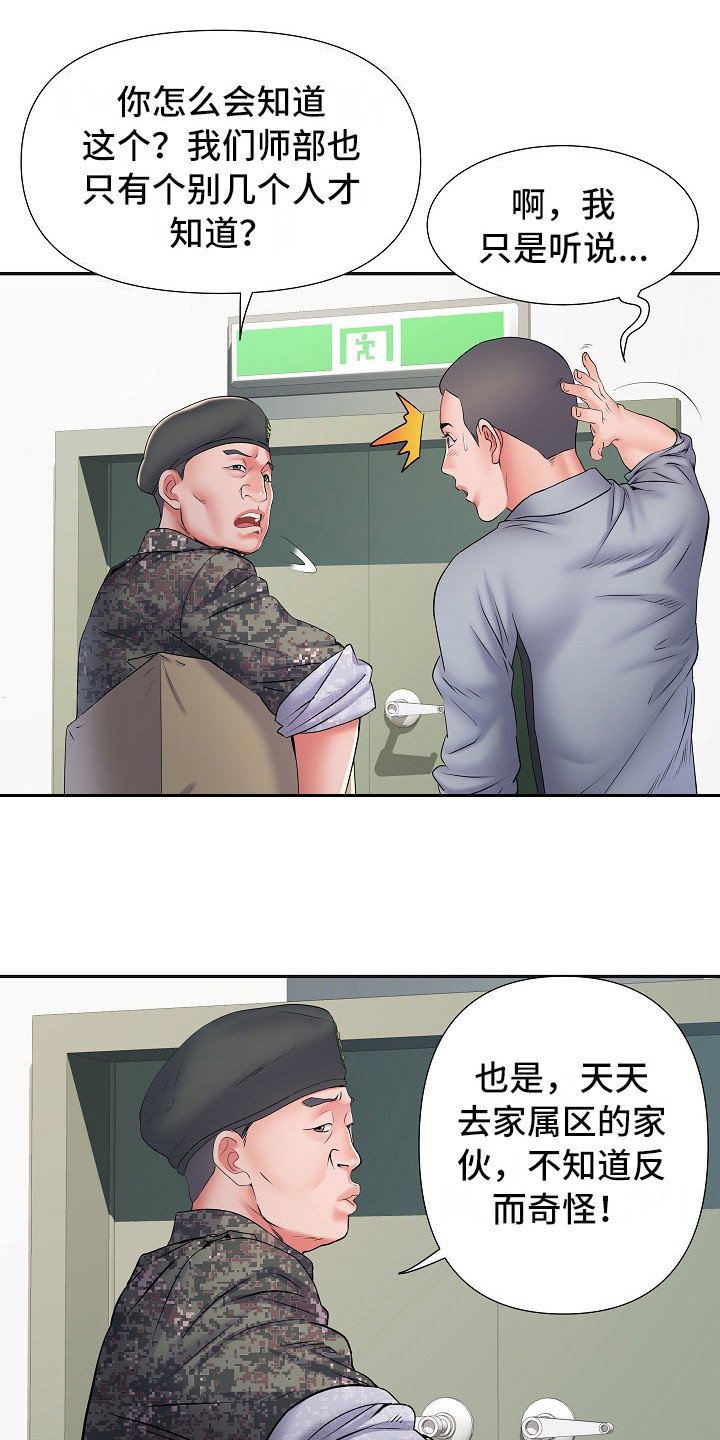 第17章：保密