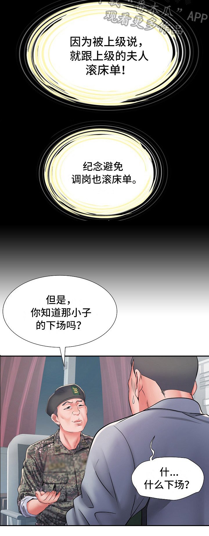 第17章：保密