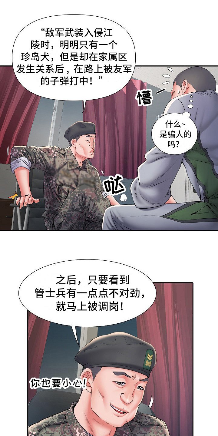第18章：诅咒