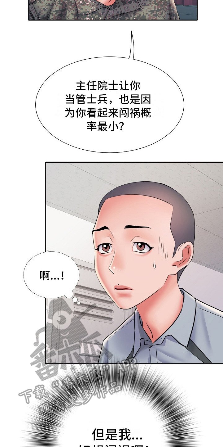 第18章：诅咒