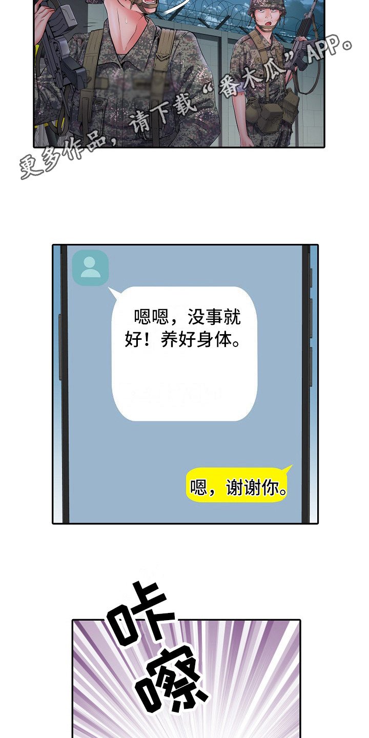 第18章：诅咒