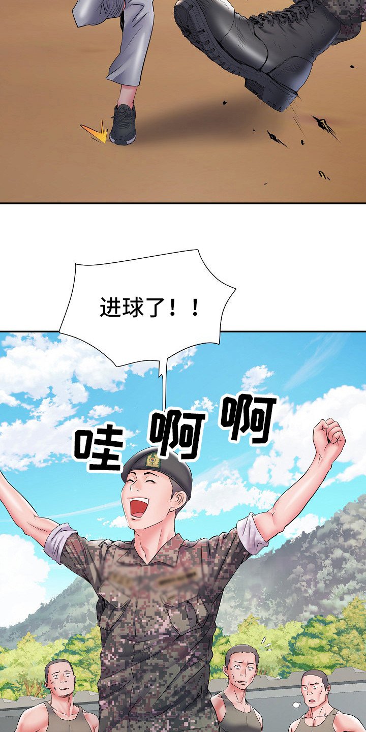 第19章：很开心