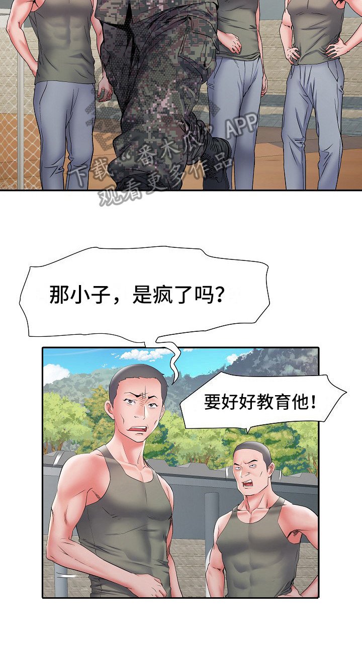 第19章：很开心