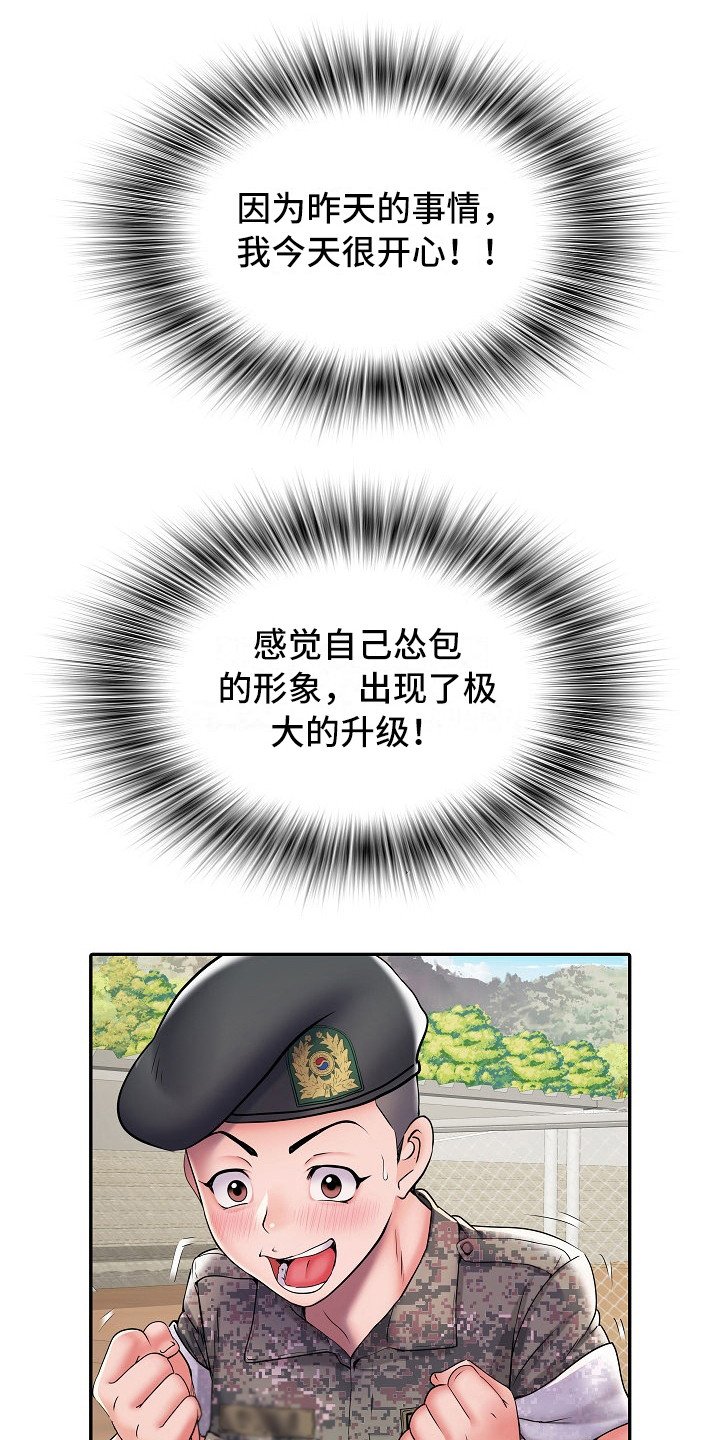 第19章：很开心